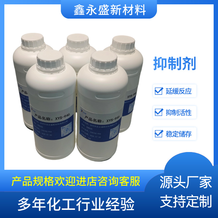 抑制剂