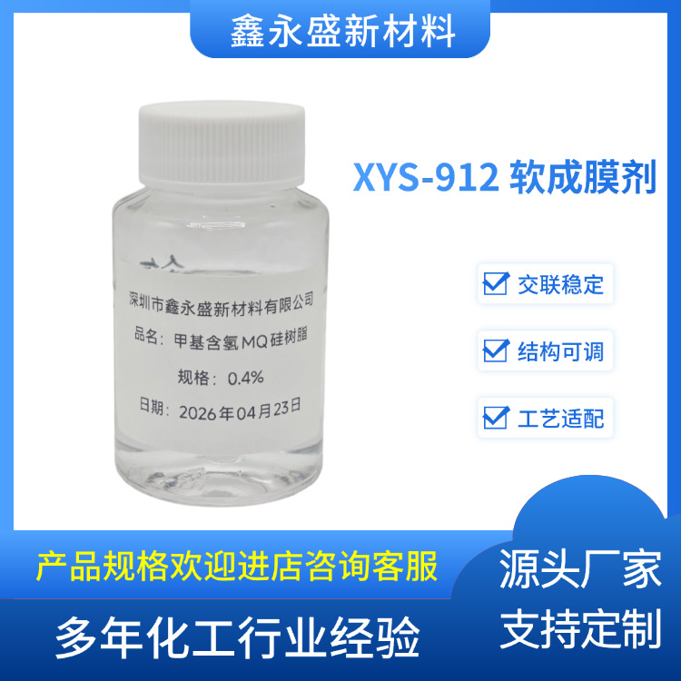 甲基MQ硅树脂