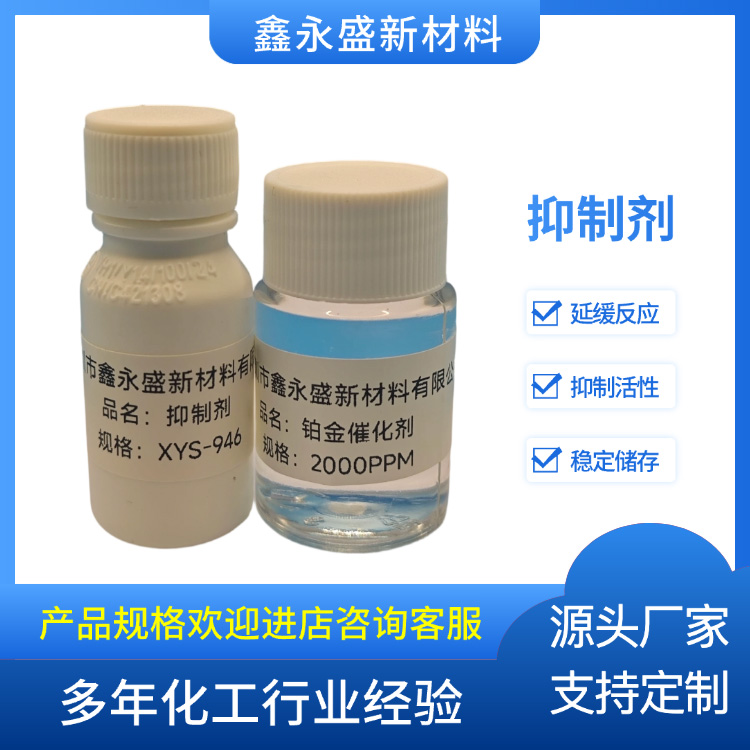 抑制剂